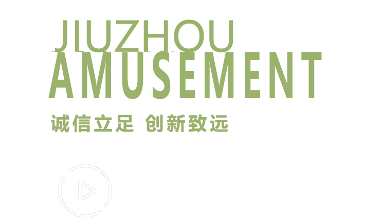 淘（táo）氣（qì）堡生產廠家